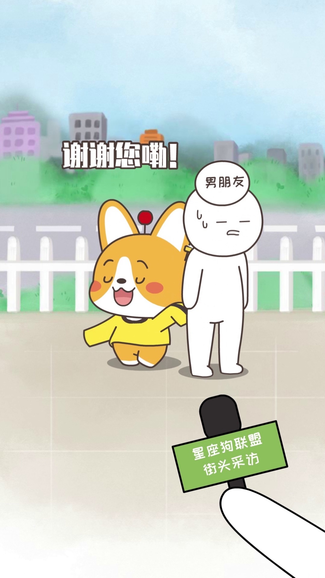 哈小浪 - 卖男朋友（水瓶双鱼处女）