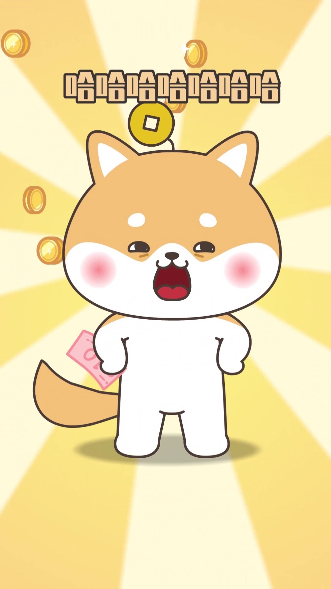 哈小浪 - 被打劫（射手金牛）