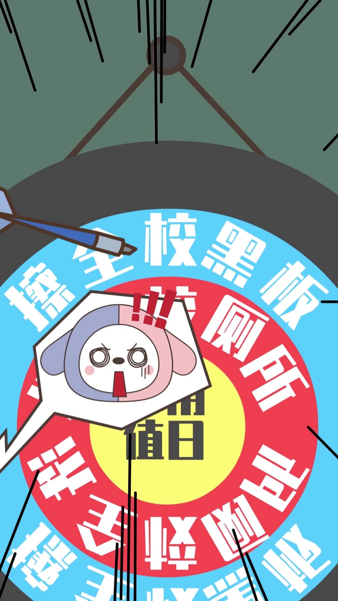 哈小浪 - 水瓶座的幸运日2