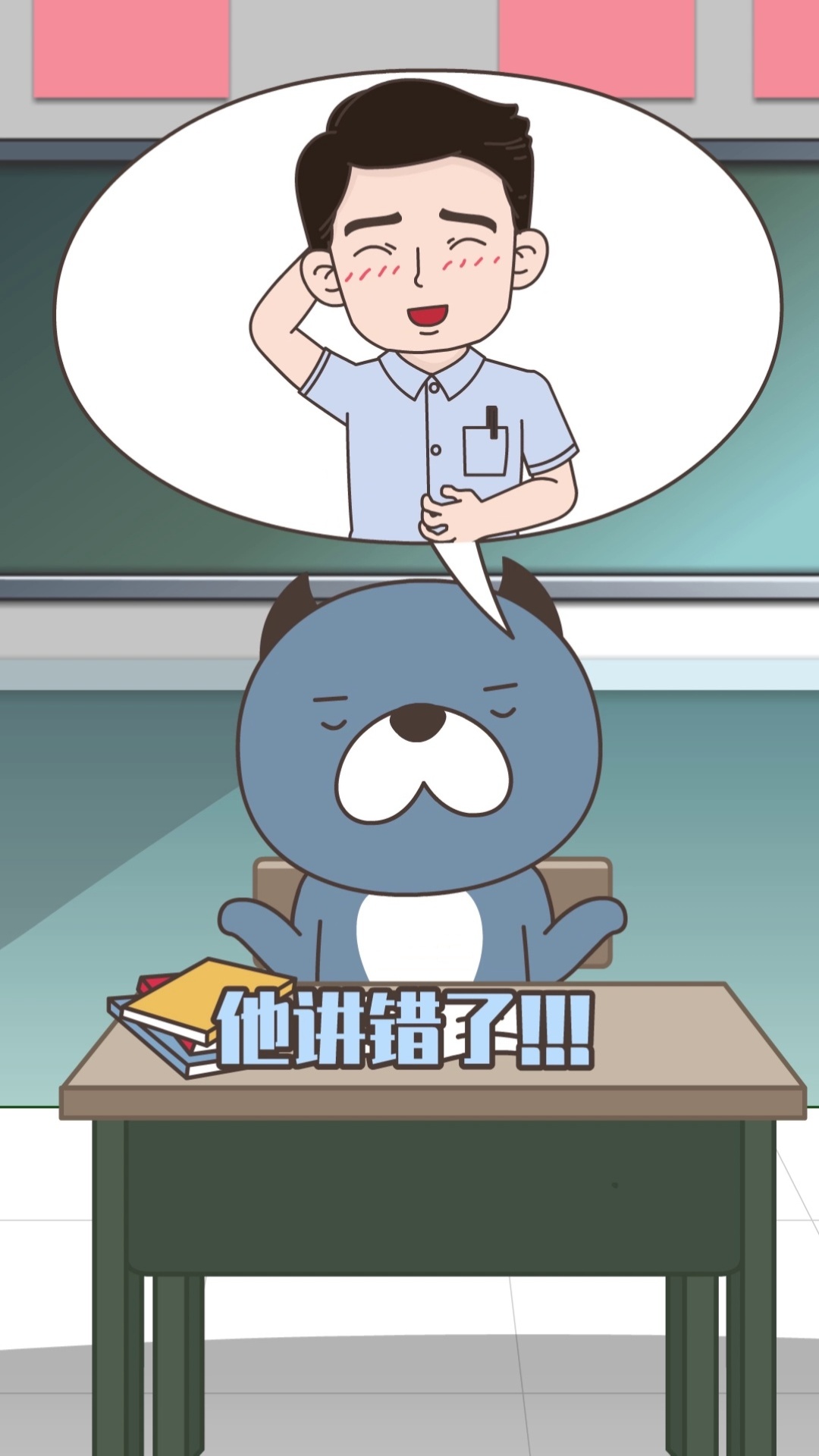 哈小浪 - 一句话证明你是学霸1