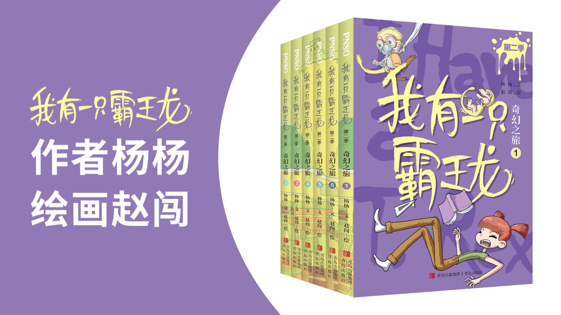 PNSO恐龙大王 - 262