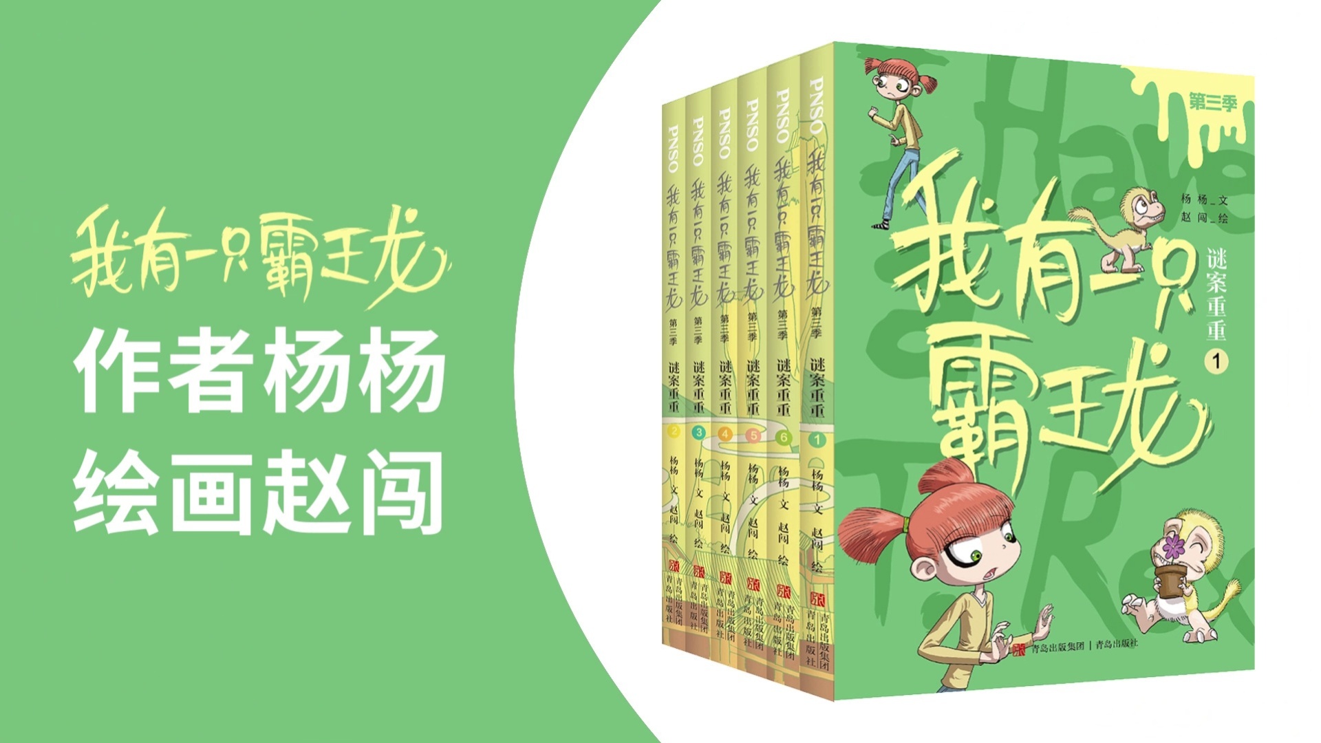 PNSO恐龙大王 - 398