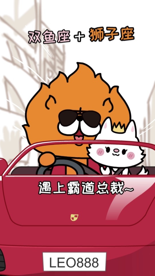 哈小浪 - 双鱼座和十二星座谁最般配