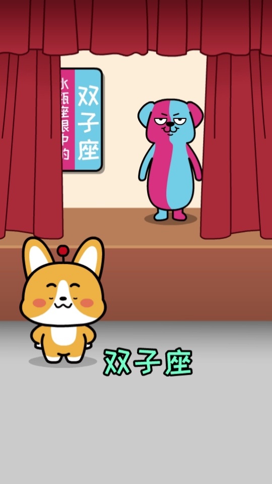 哈小浪 - 水瓶座眼中的其他星座