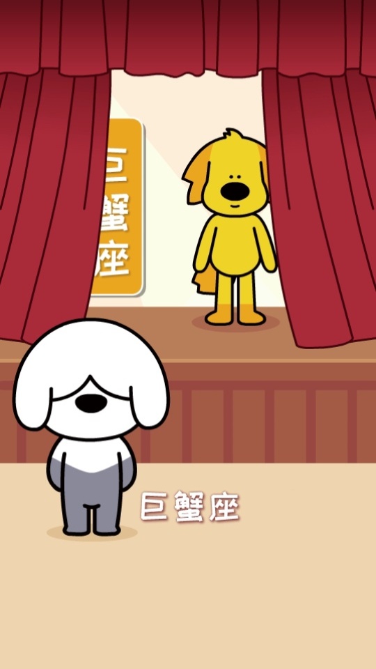 哈小浪 - 摩羯眼中的其他星座